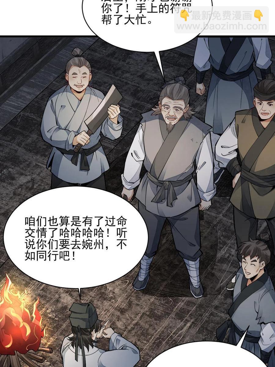 第127话57