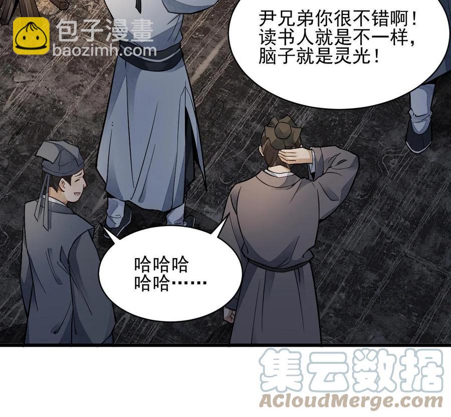 第127话58
