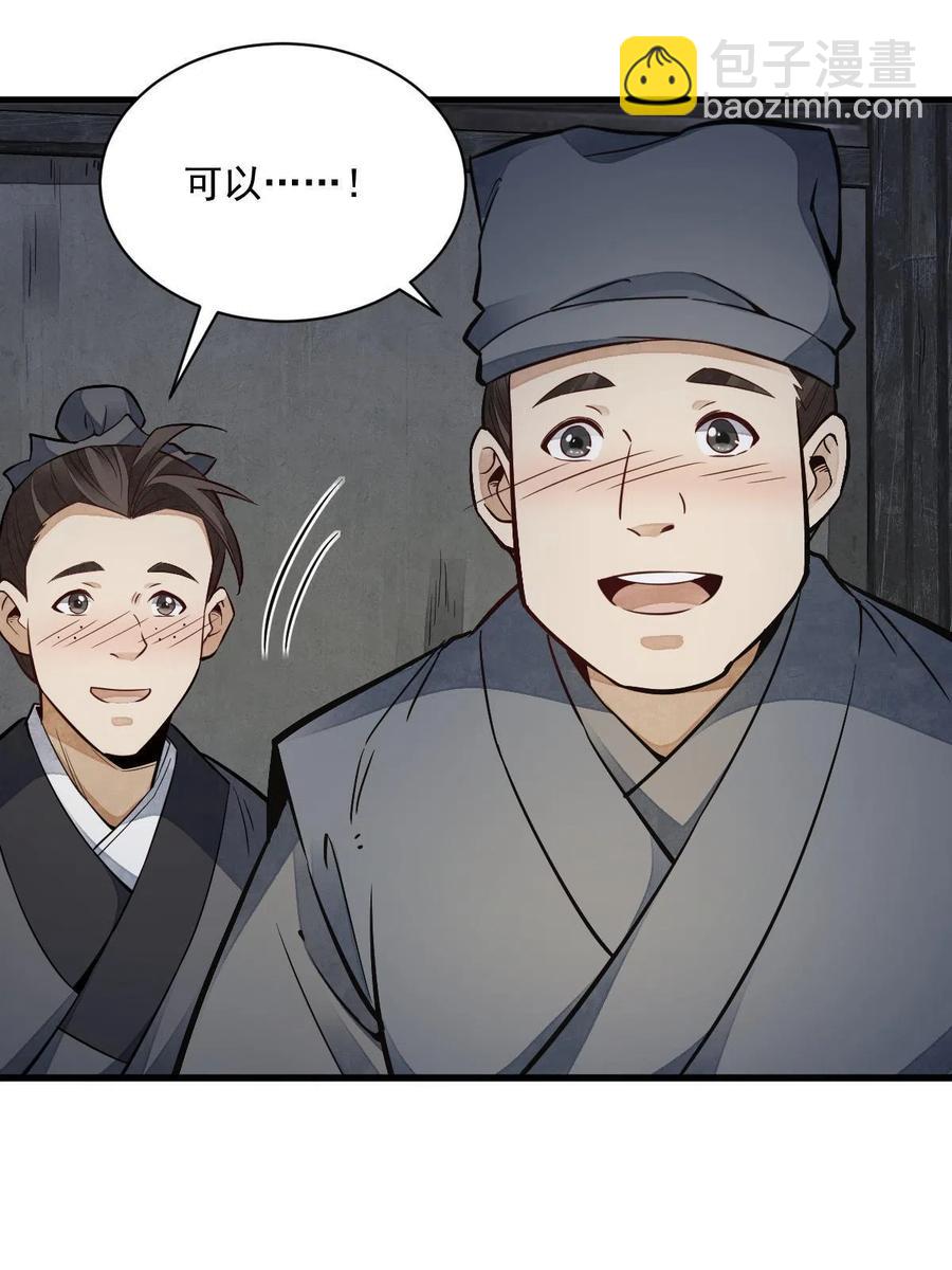 第127话7