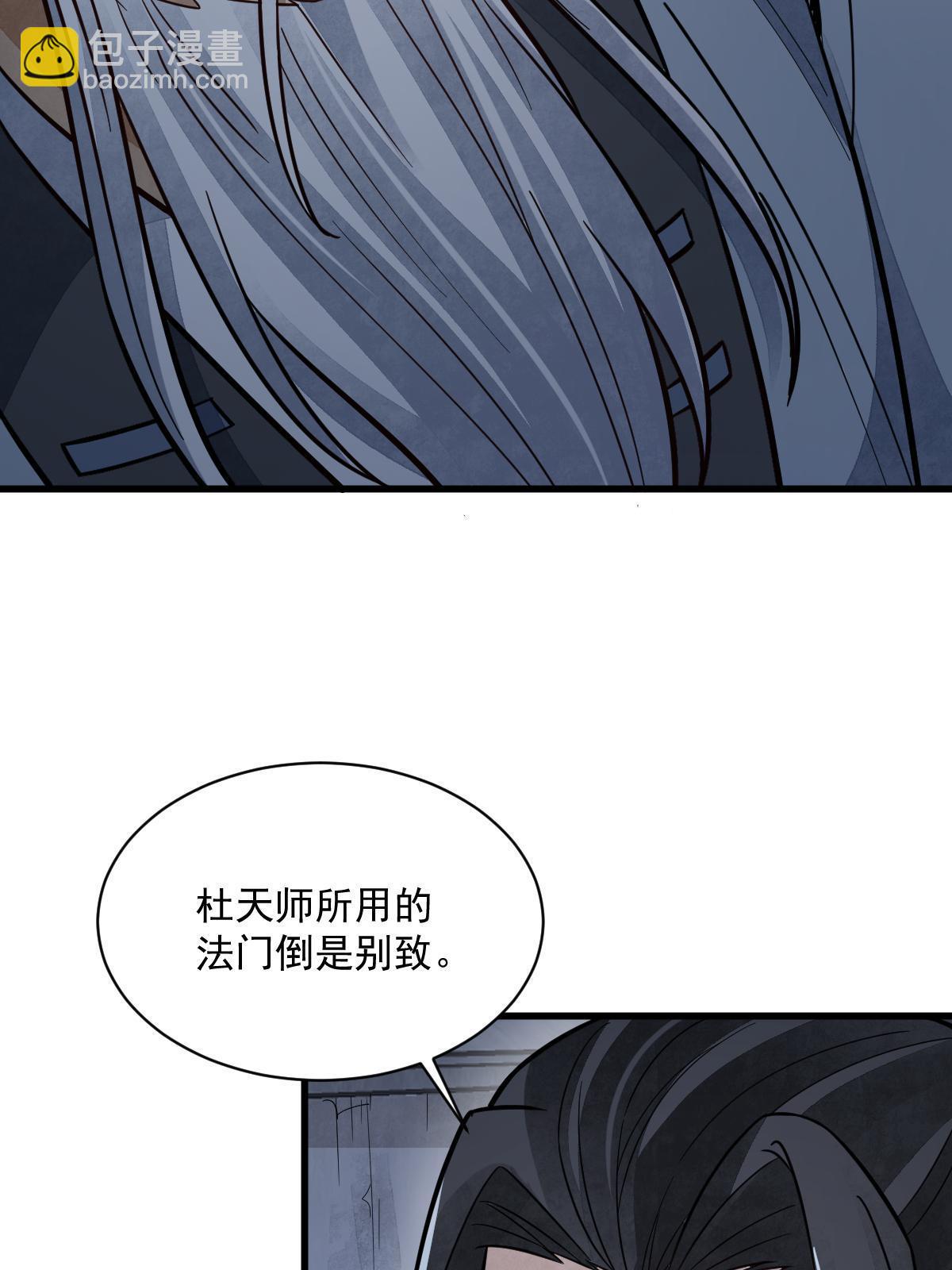 第152话29
