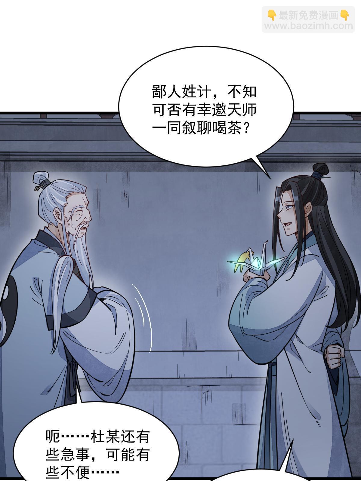 第152话31