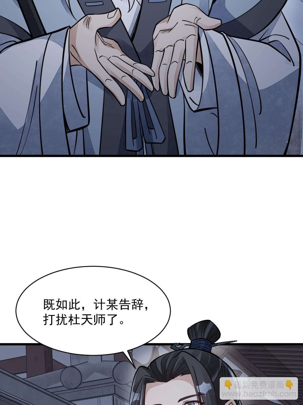 第152话33