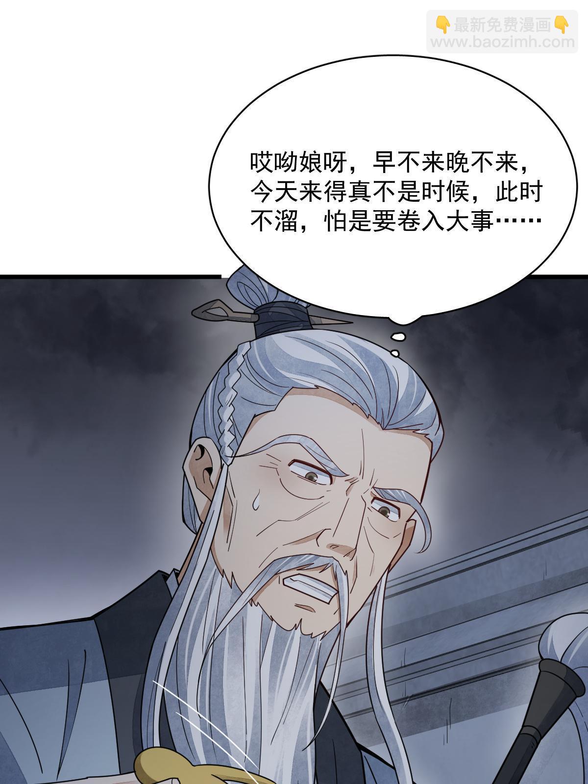 第152话6