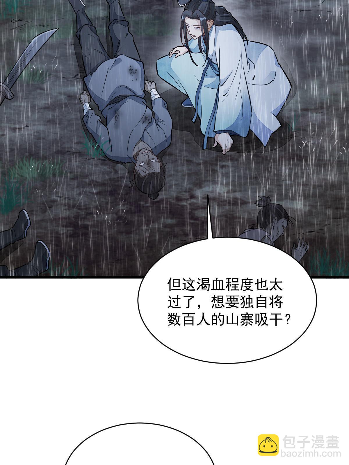 第159话11