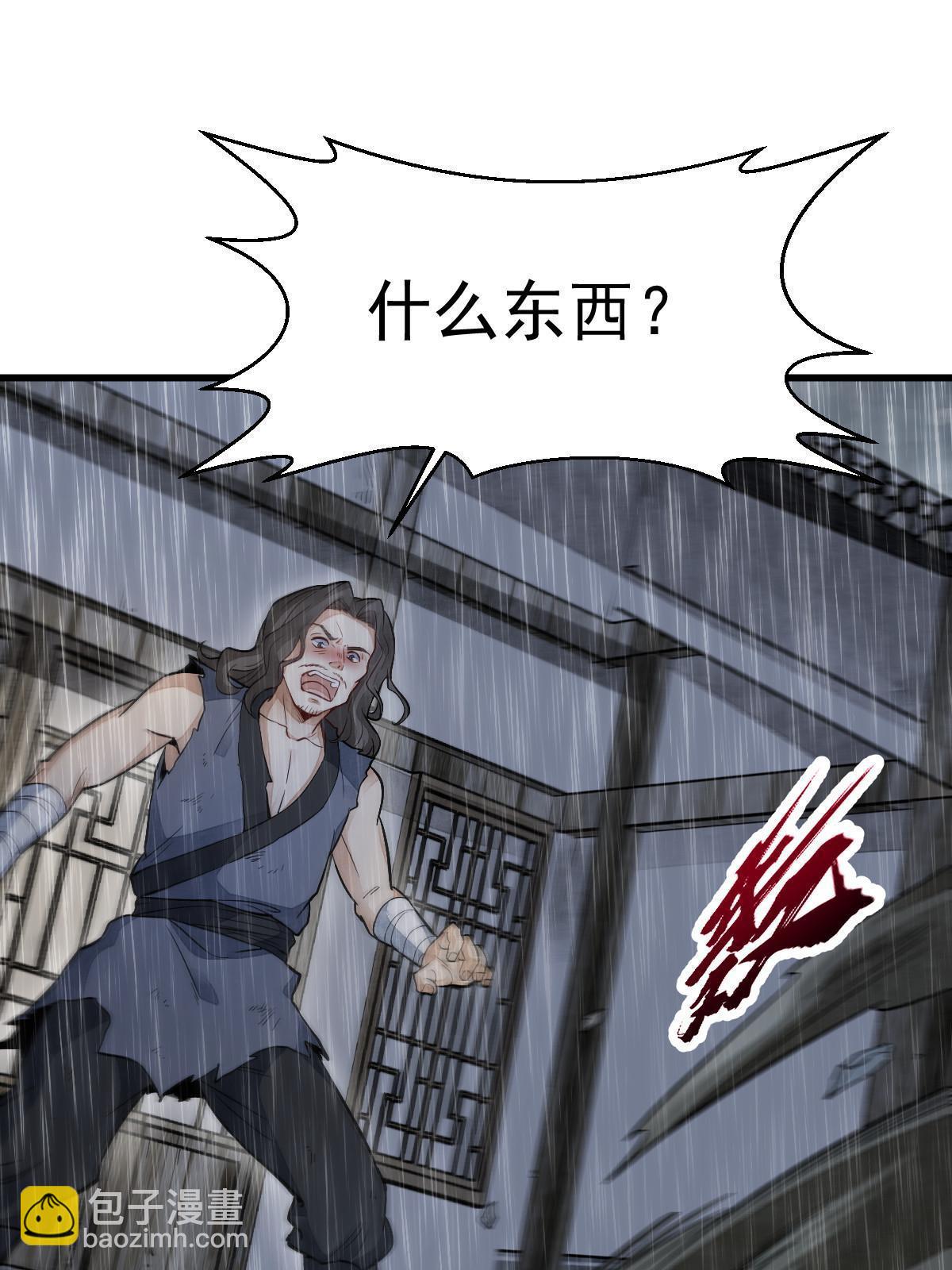 第159话29