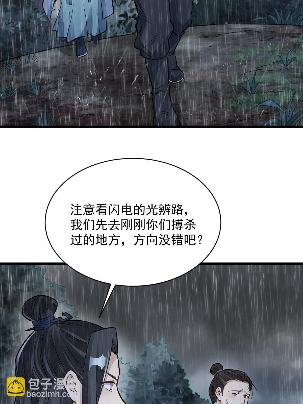 第159话3