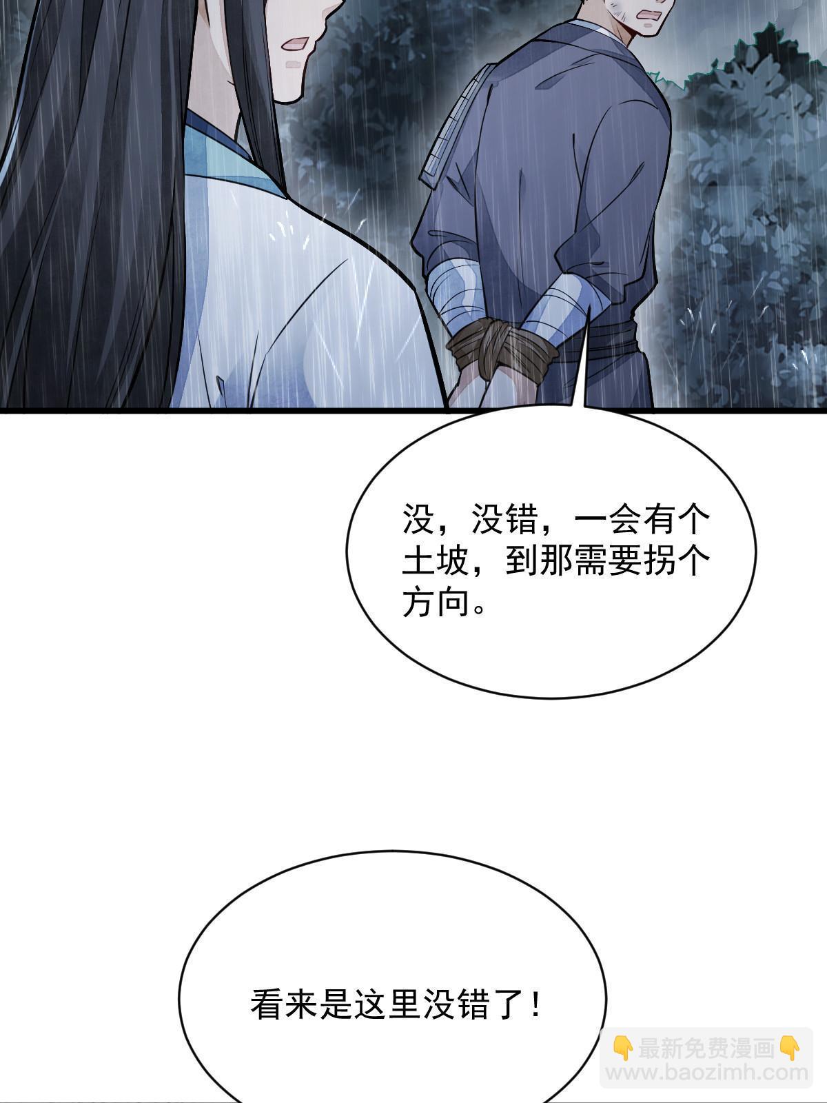 第159话4
