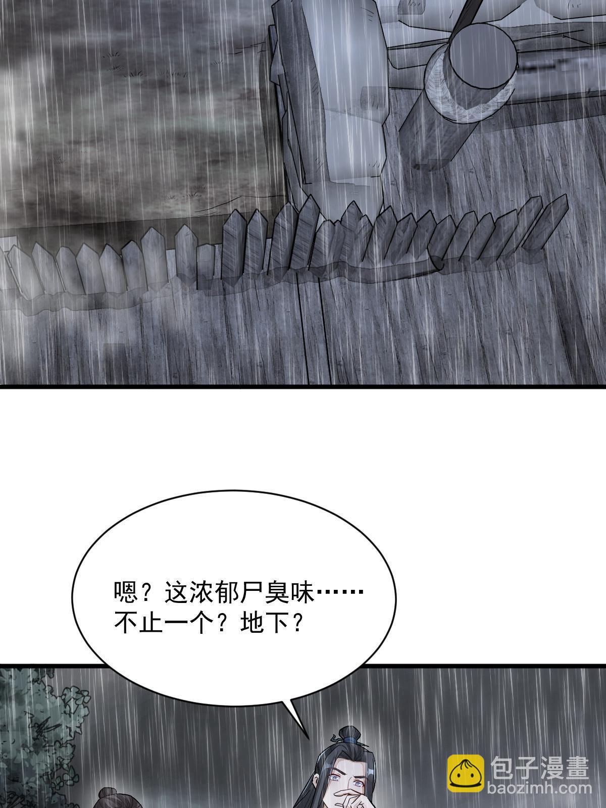 第159话57