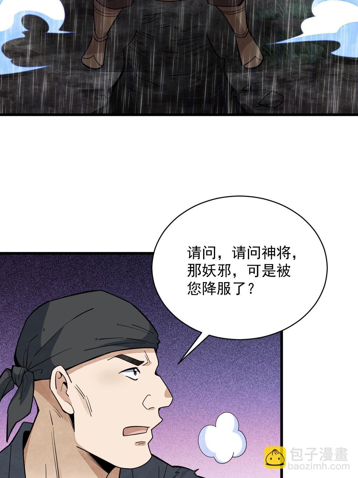 第161话48