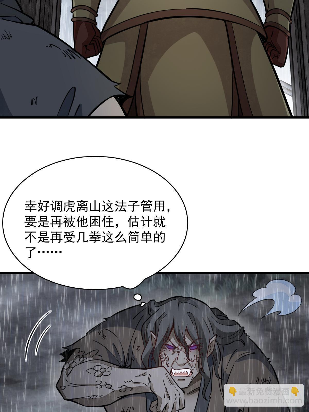 第161话55