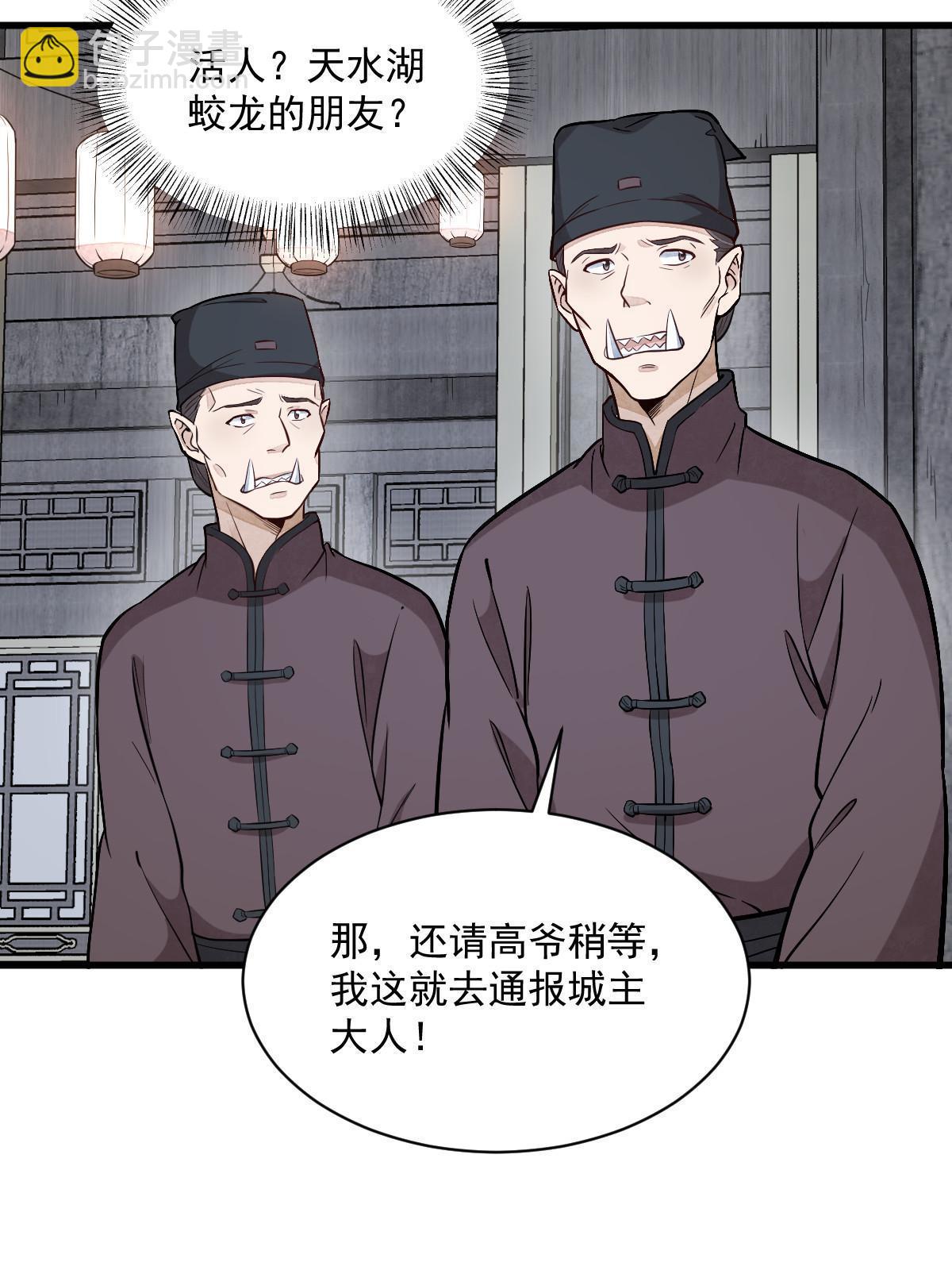 第171话10