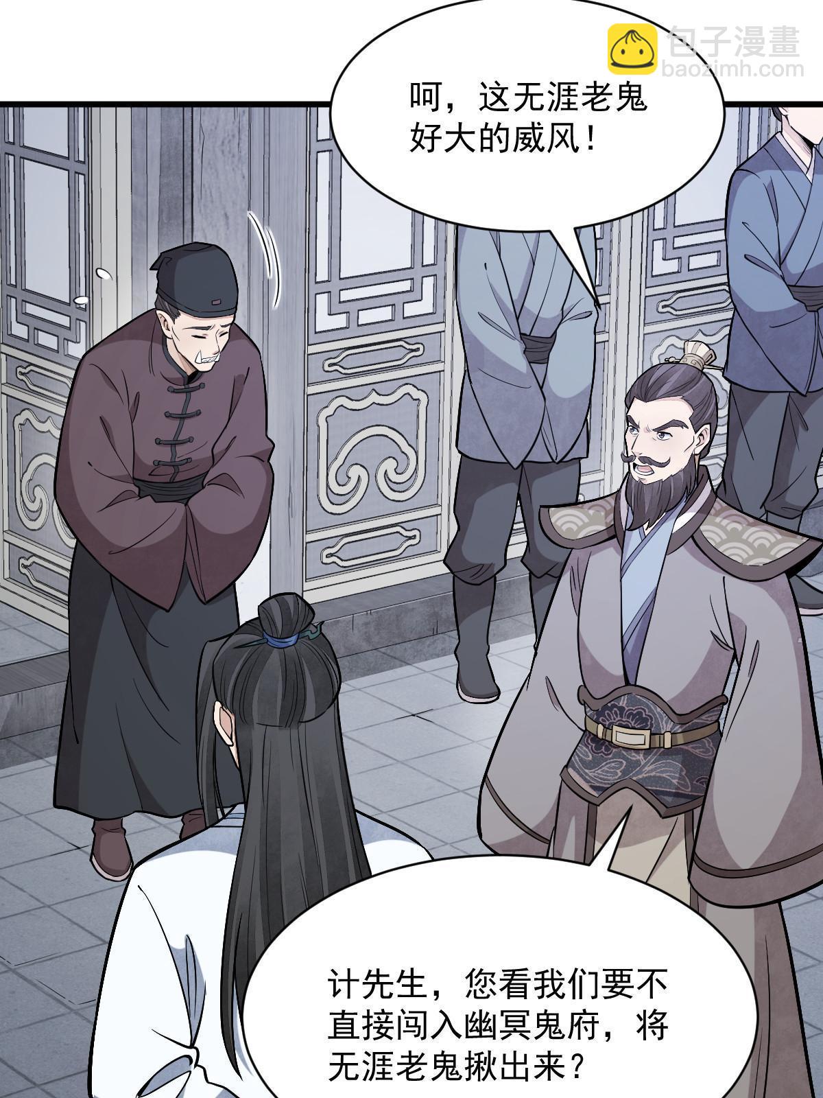 第171话19