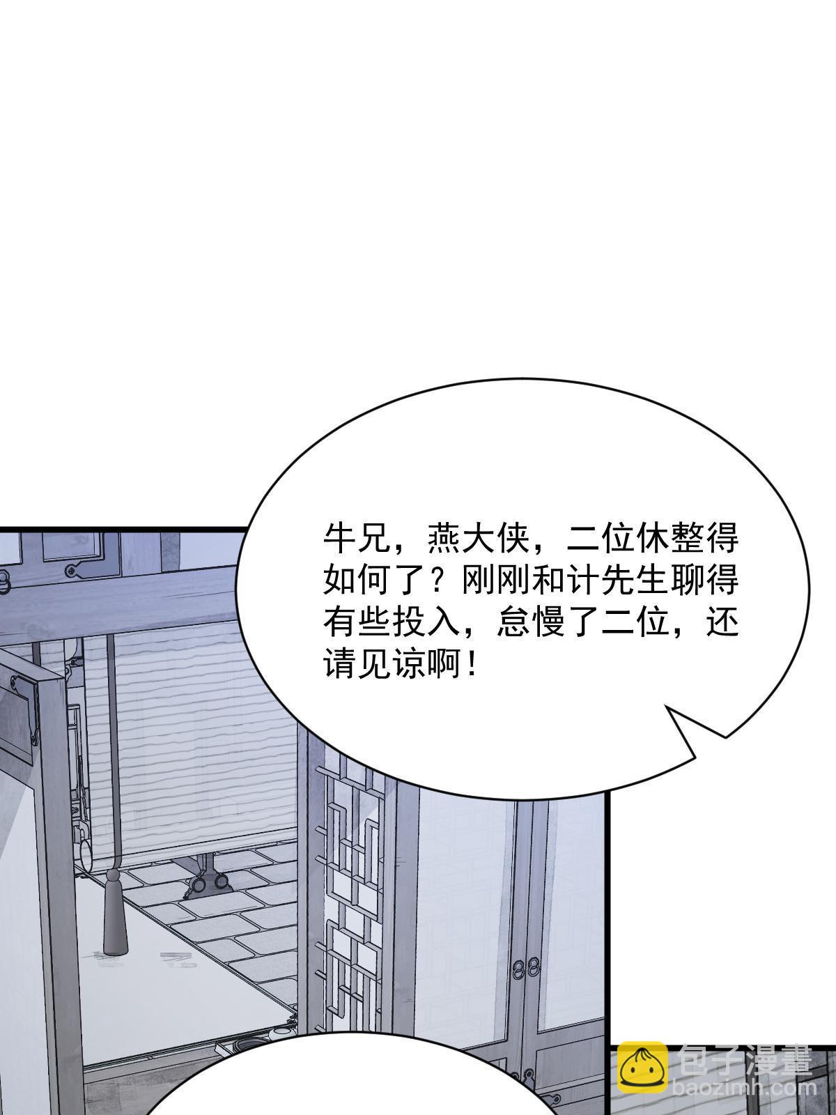 第171话23