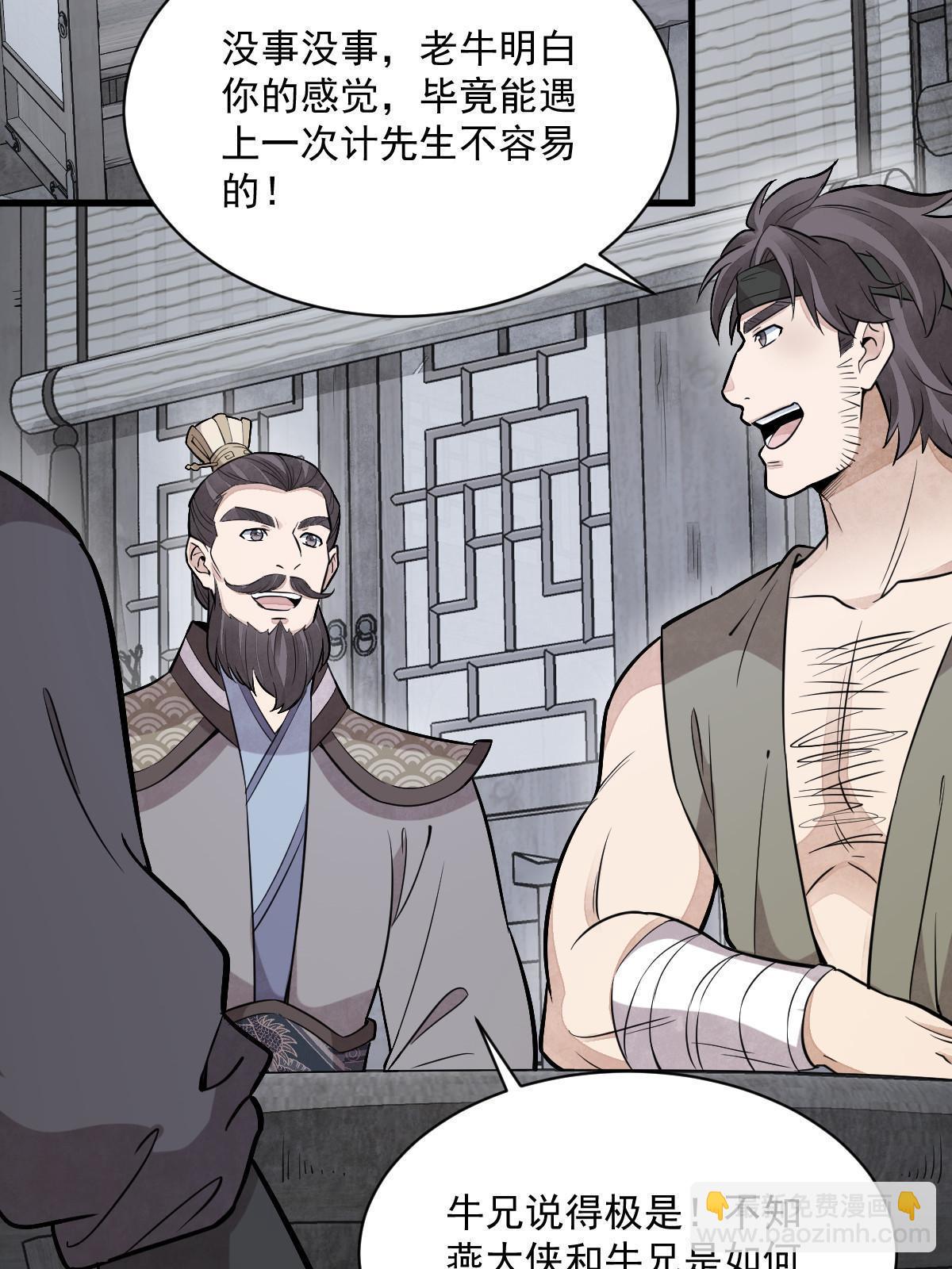 第171话24
