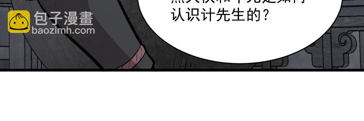 第171话25
