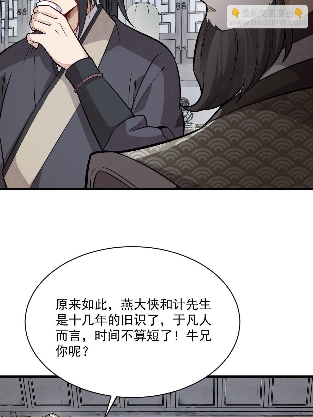 第171话28