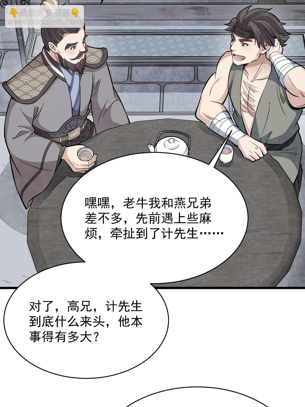 第171话29