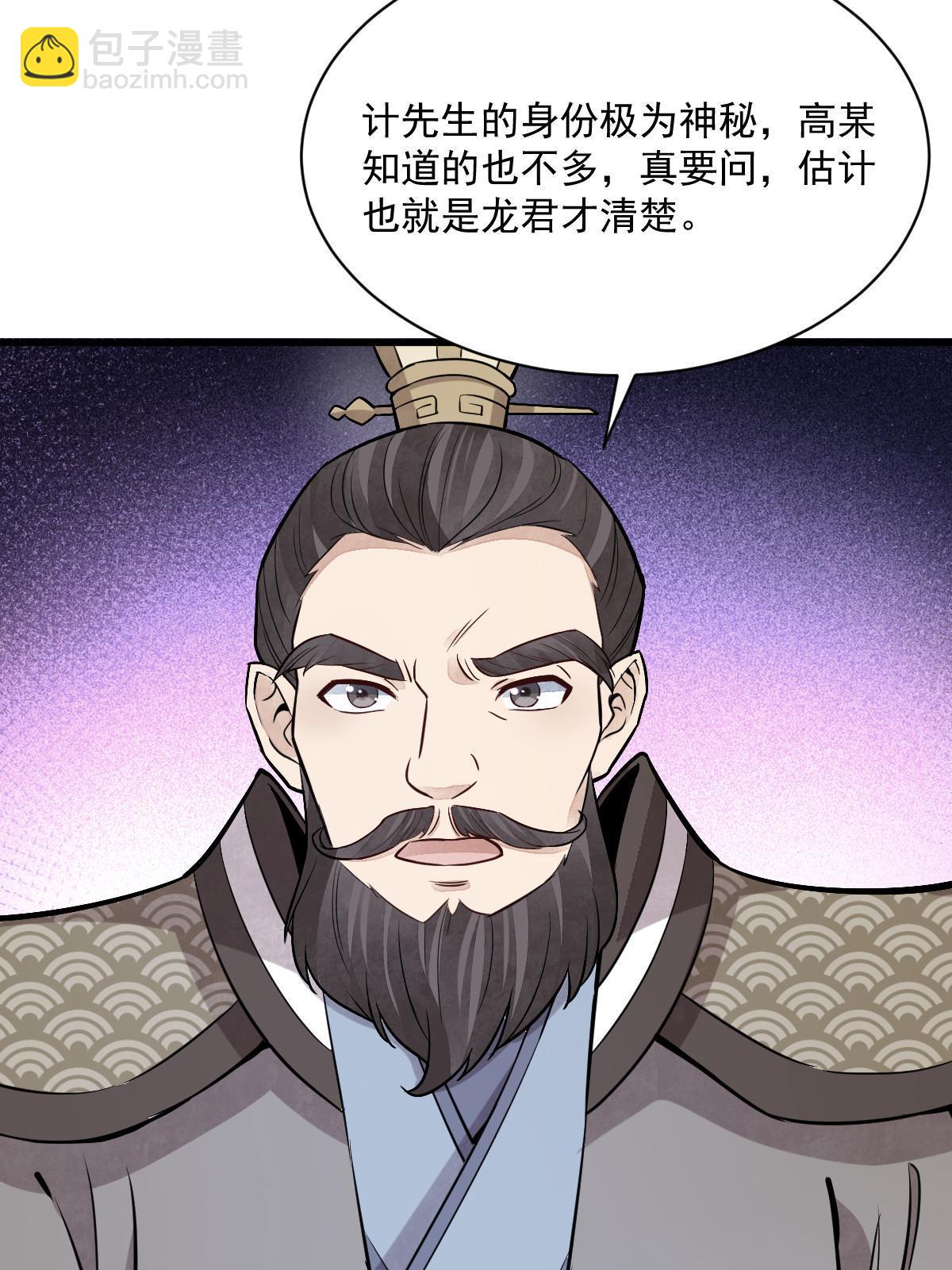 第171话30