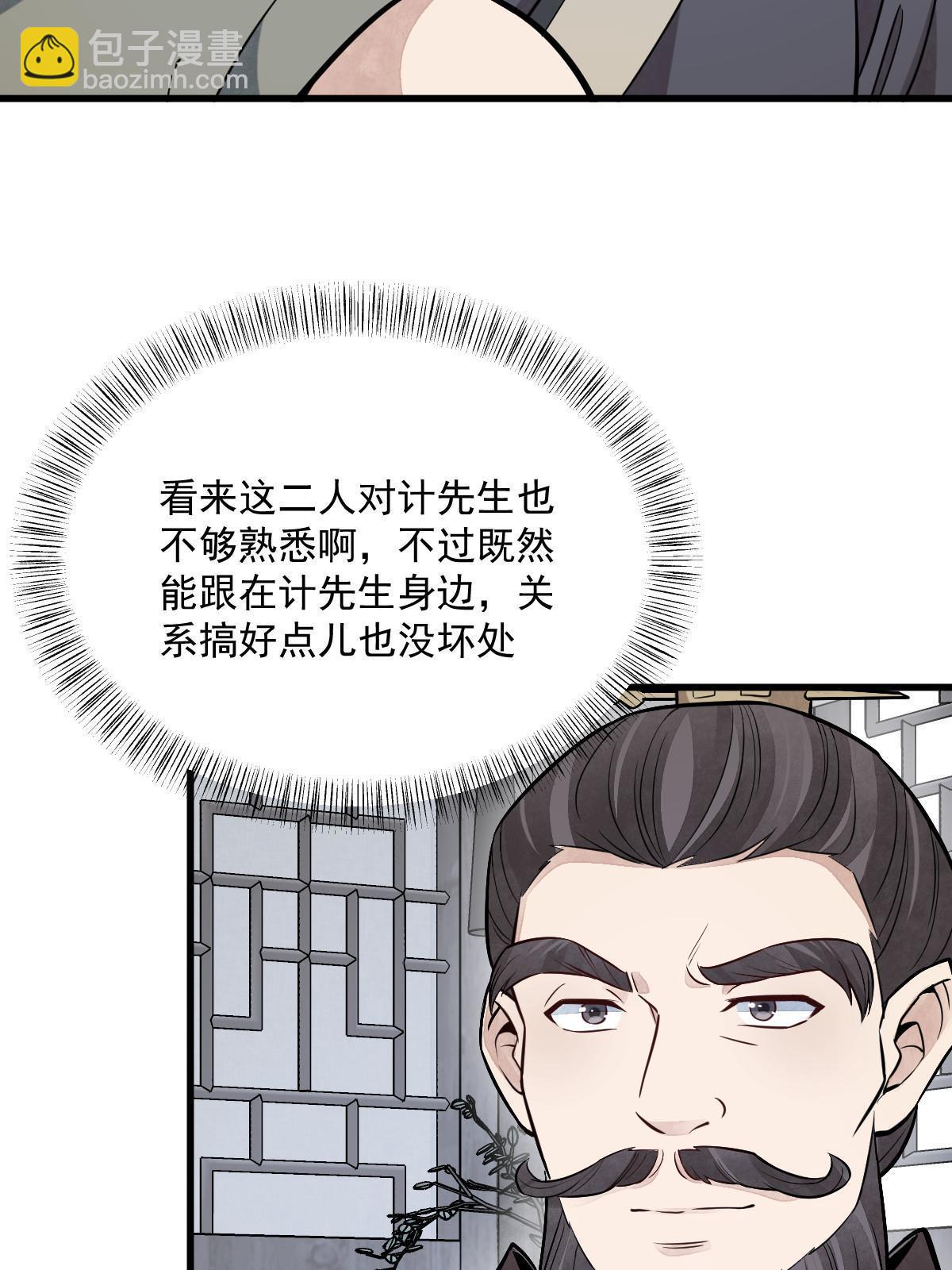 第171话33