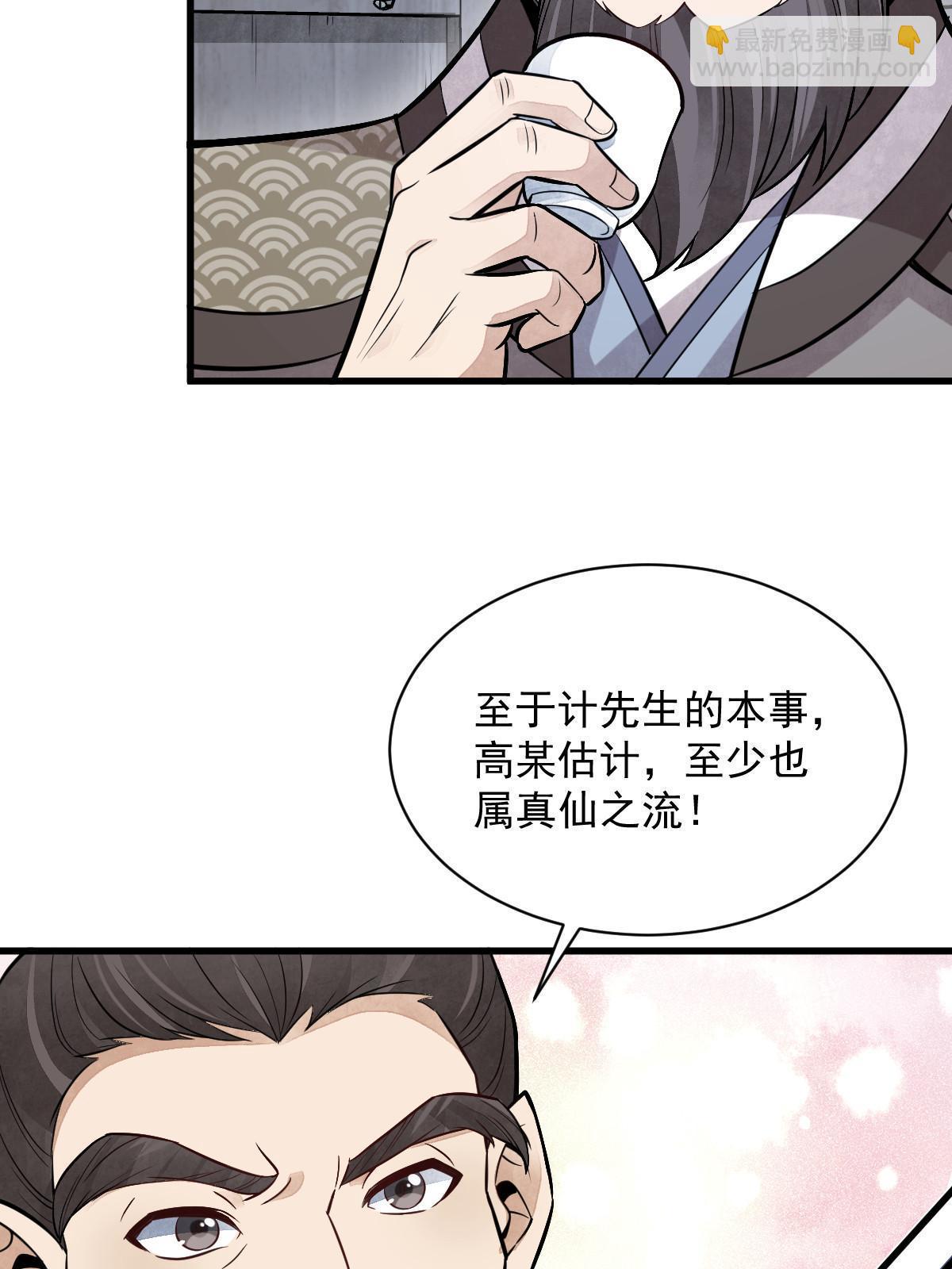 第171话34