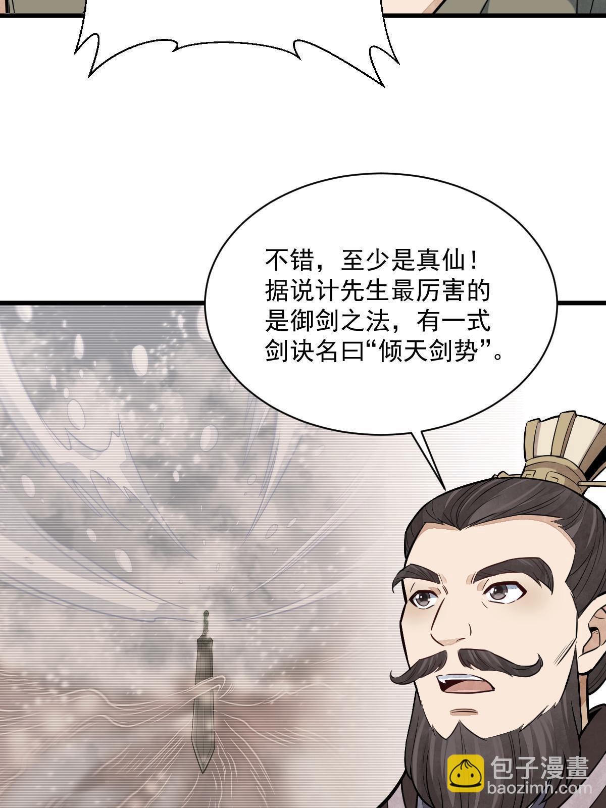 第171话36