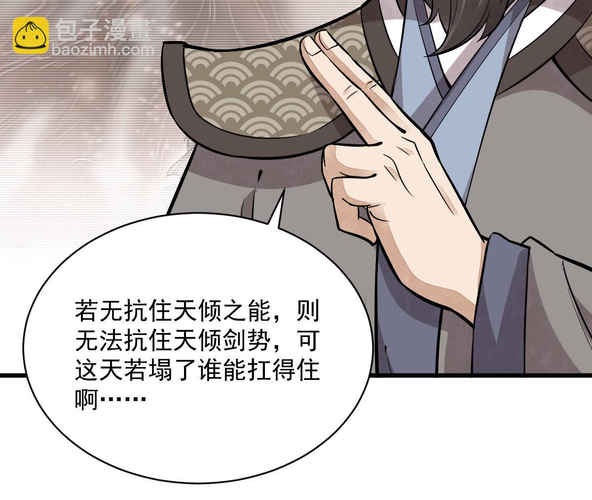 第171话37