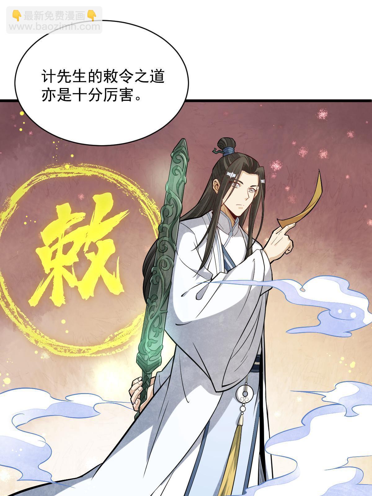 第171话38