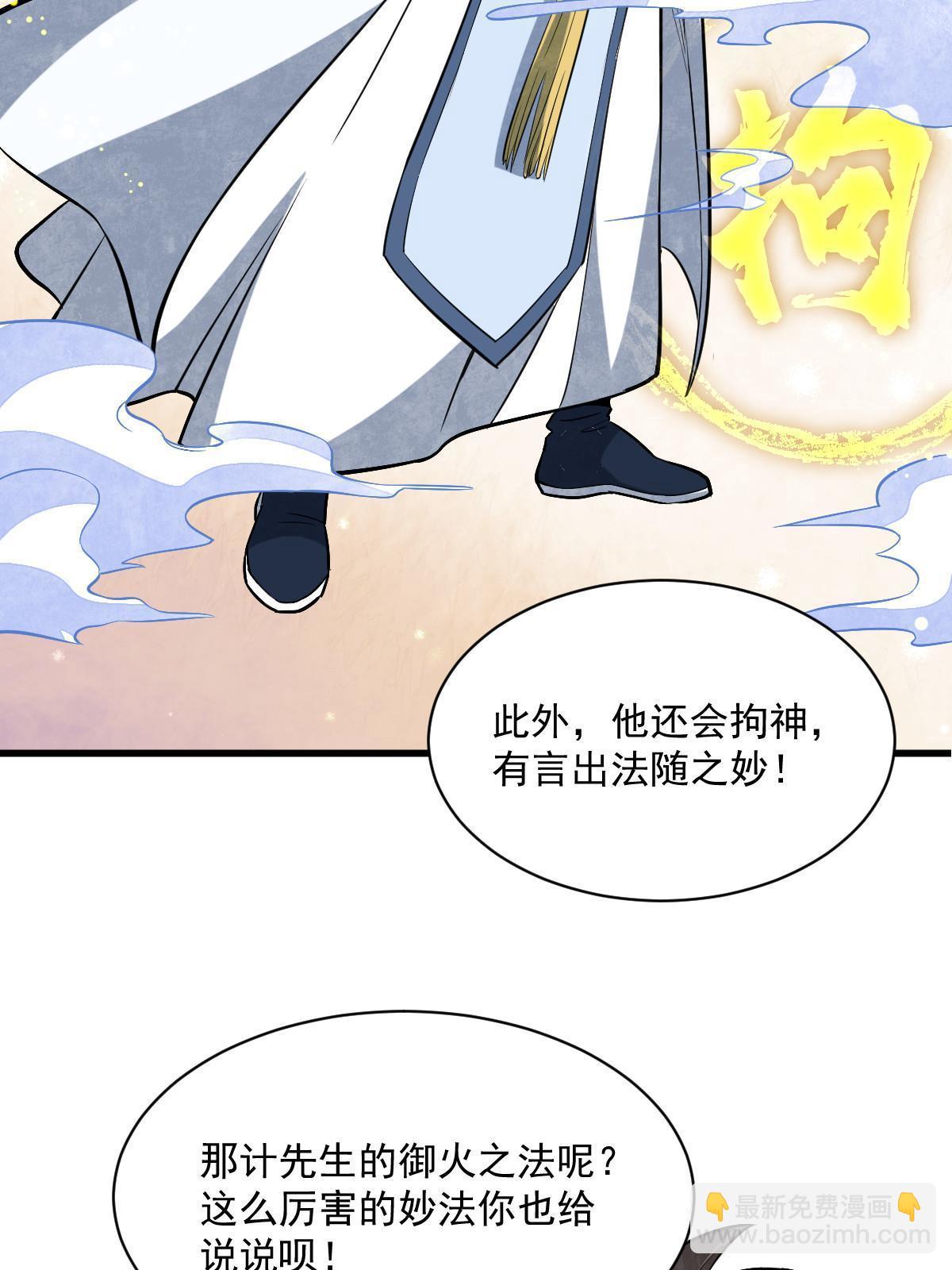 第171话39