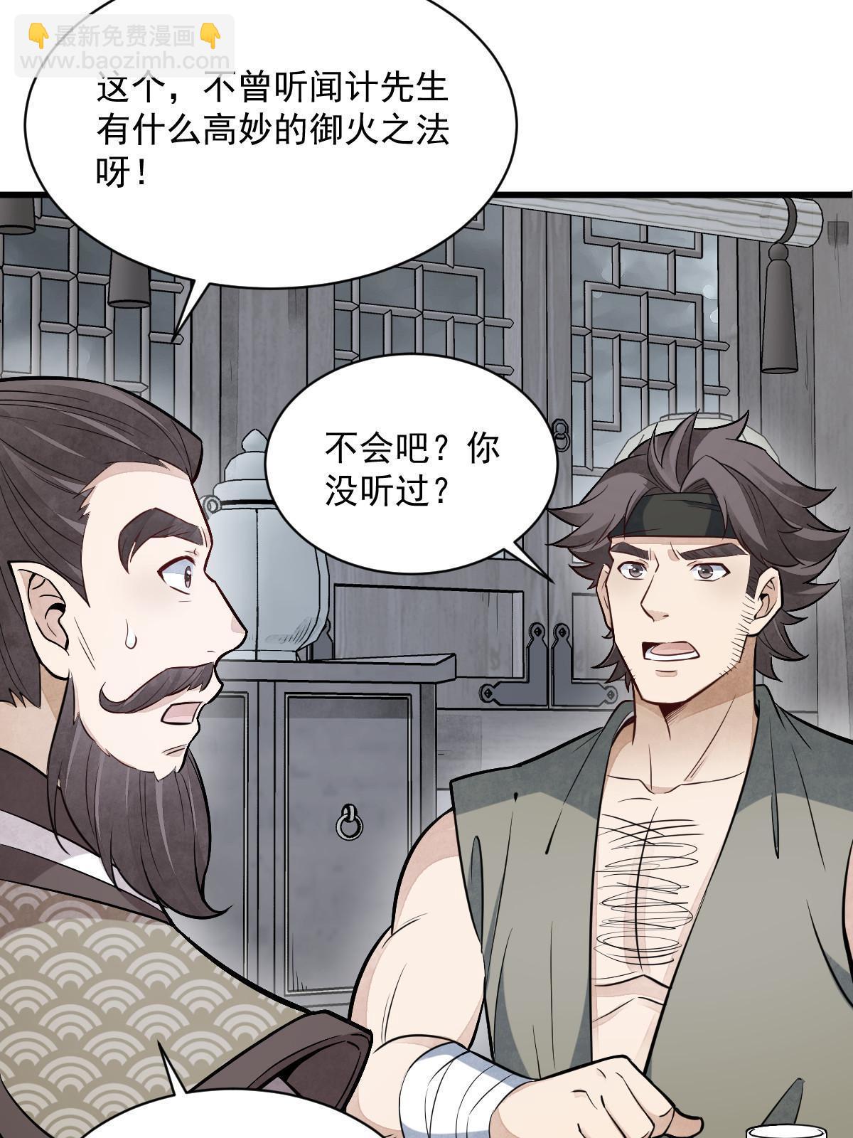 第171话41