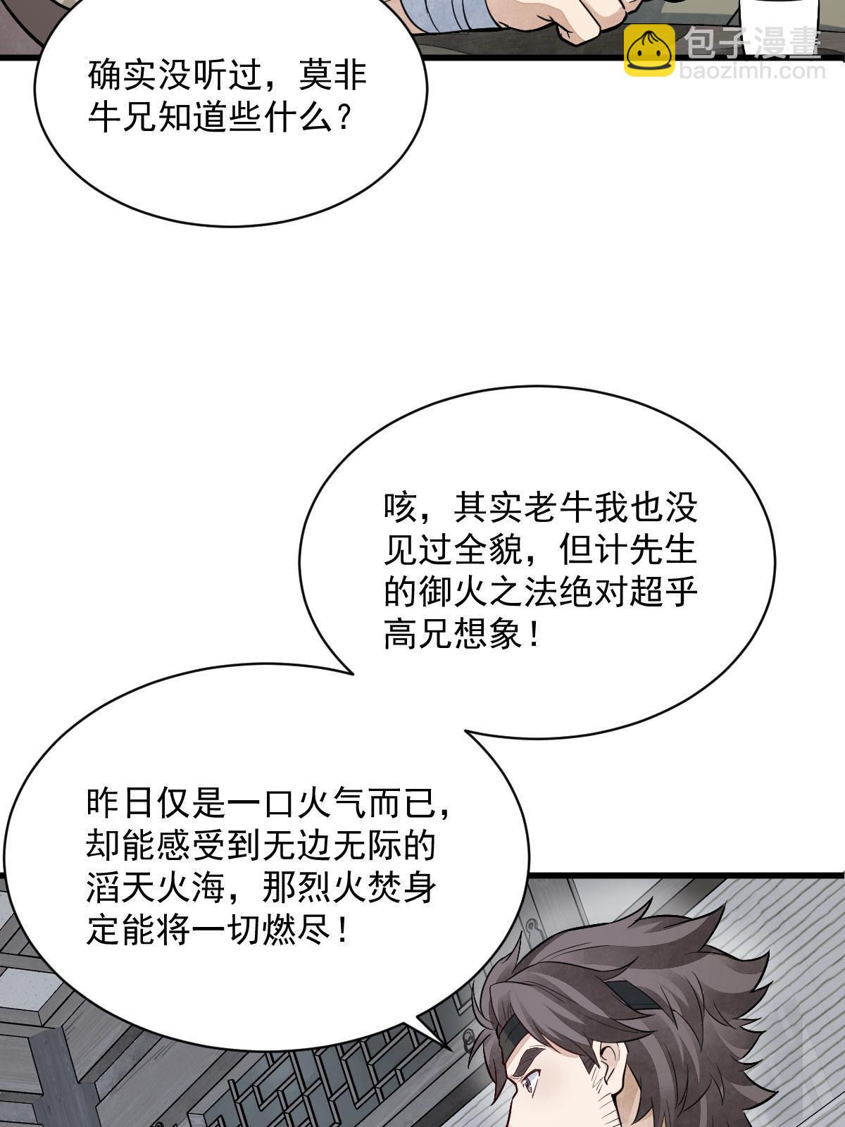 第171话42