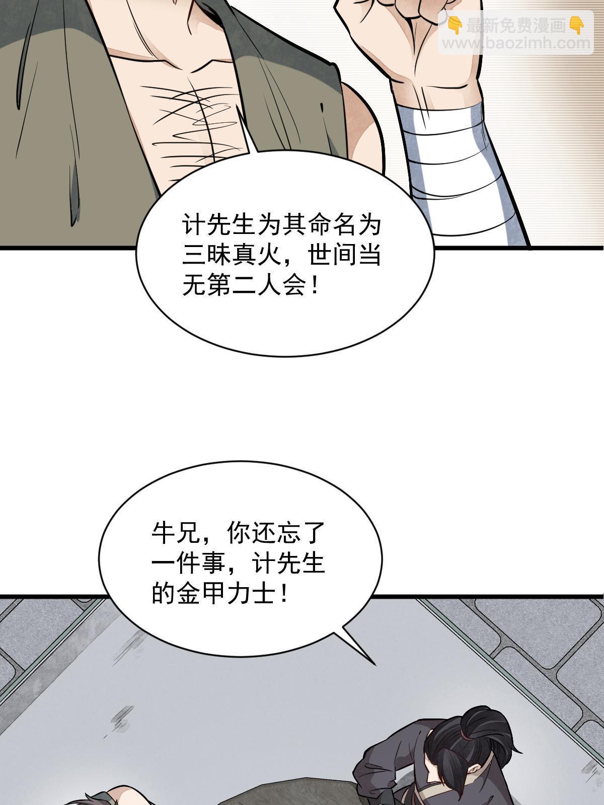 第171话45