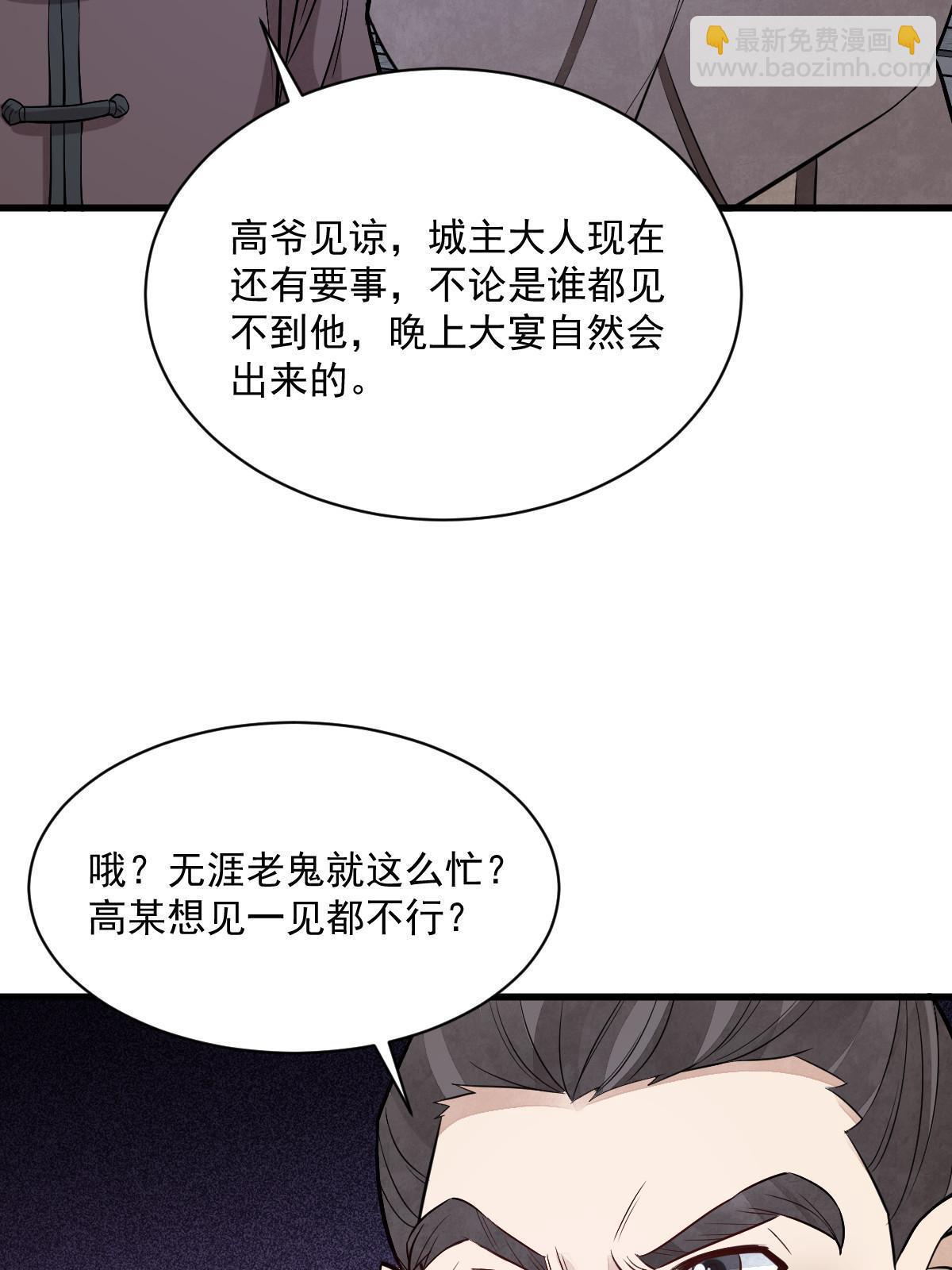 第171话5
