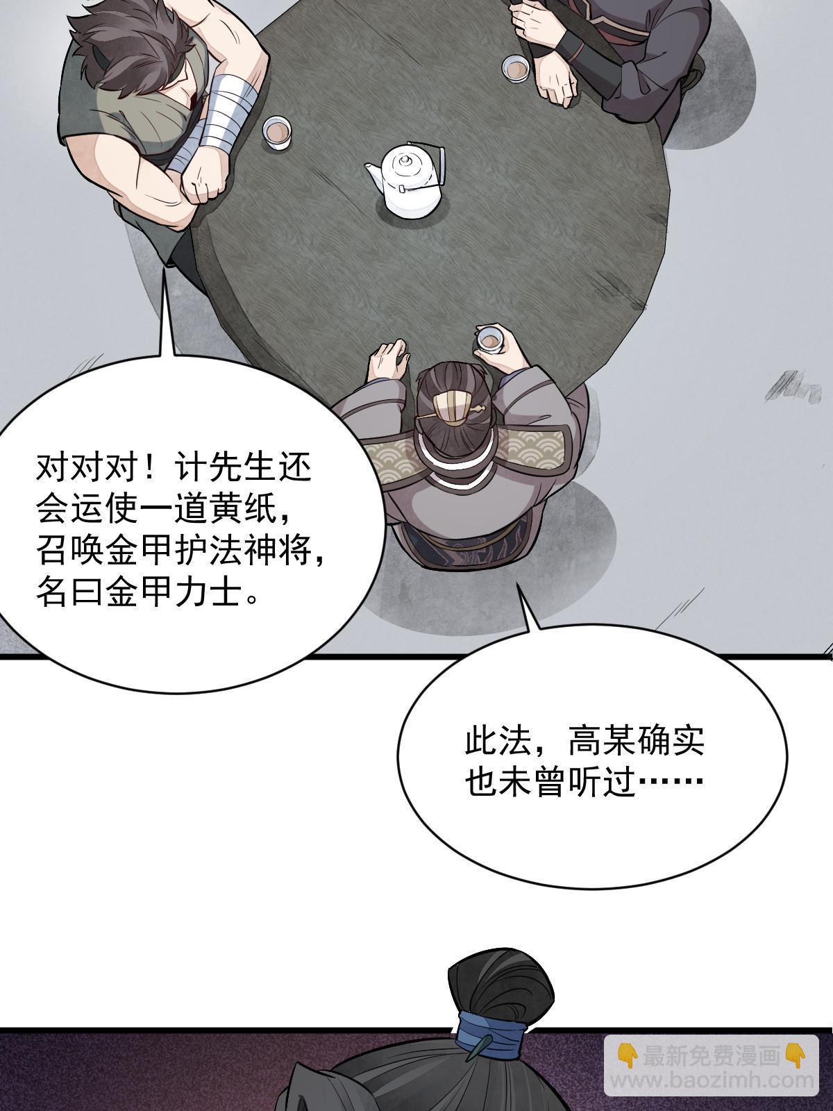 第171话50