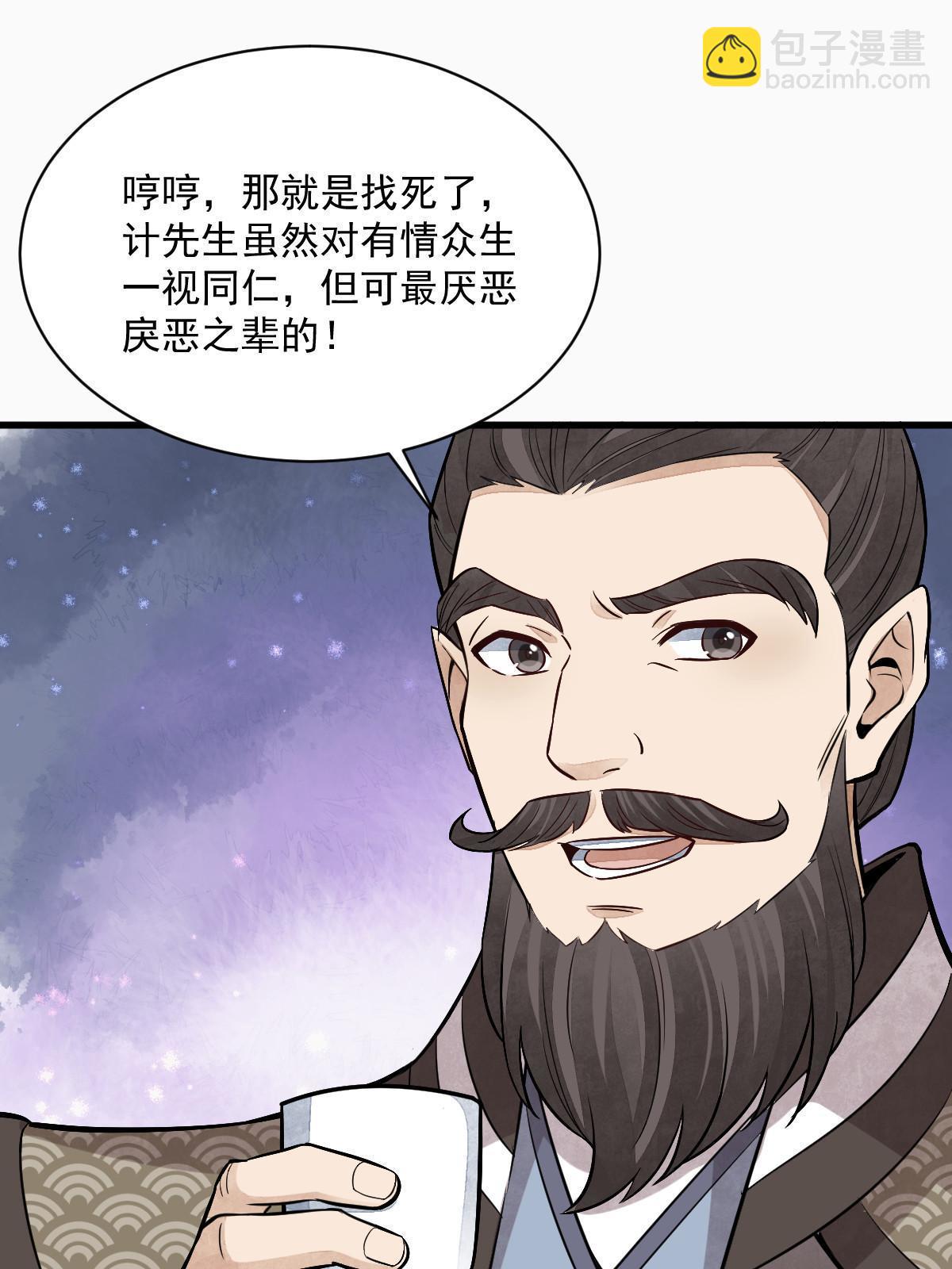 第171话54