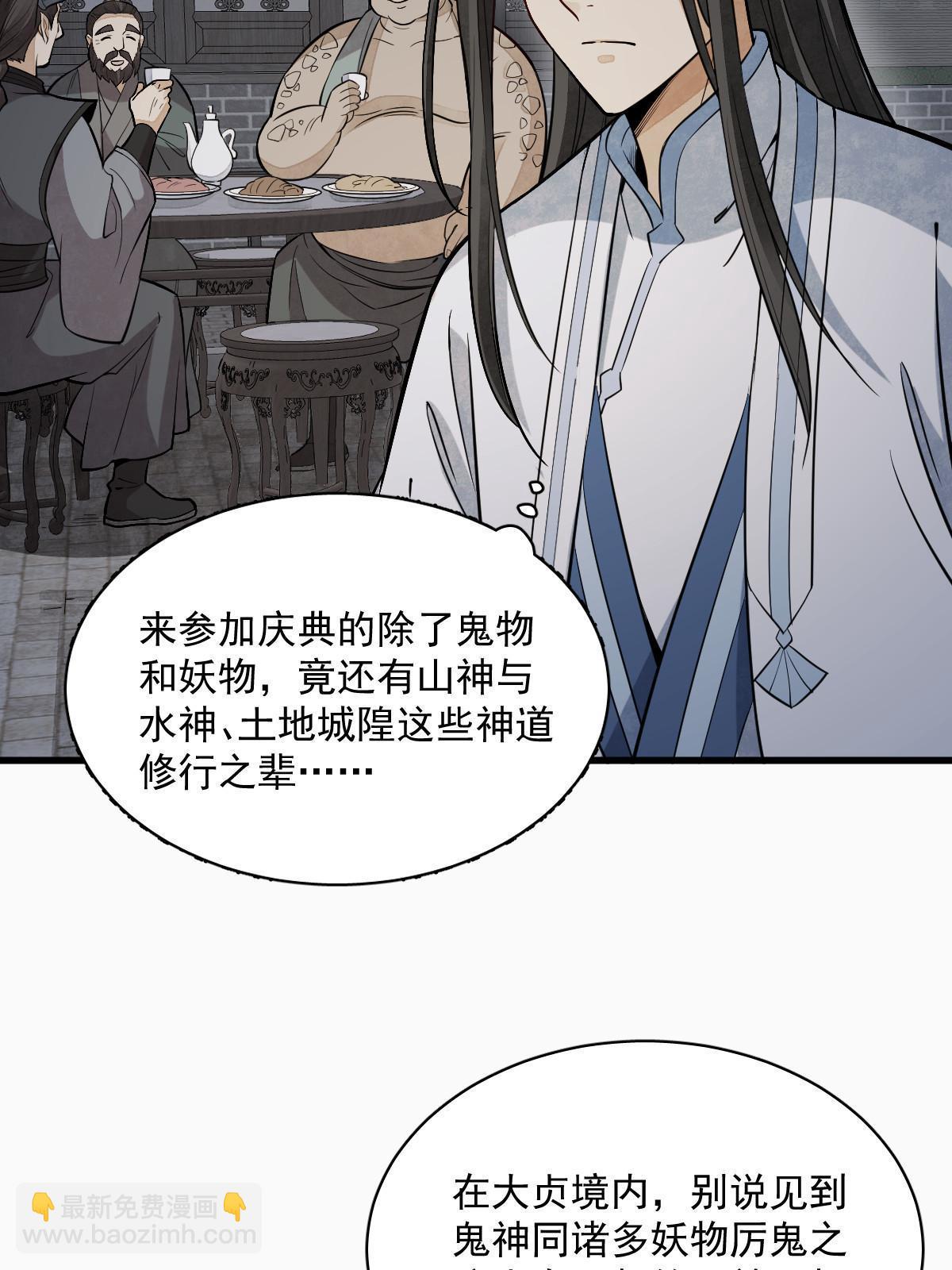 第171话59
