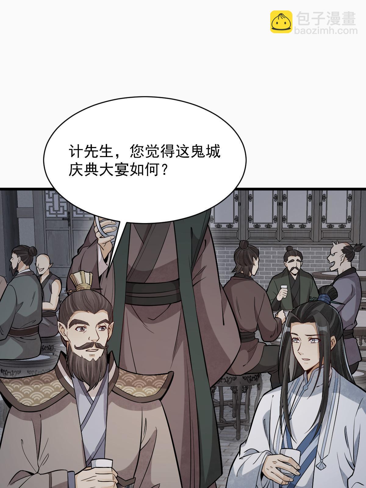 第171话61