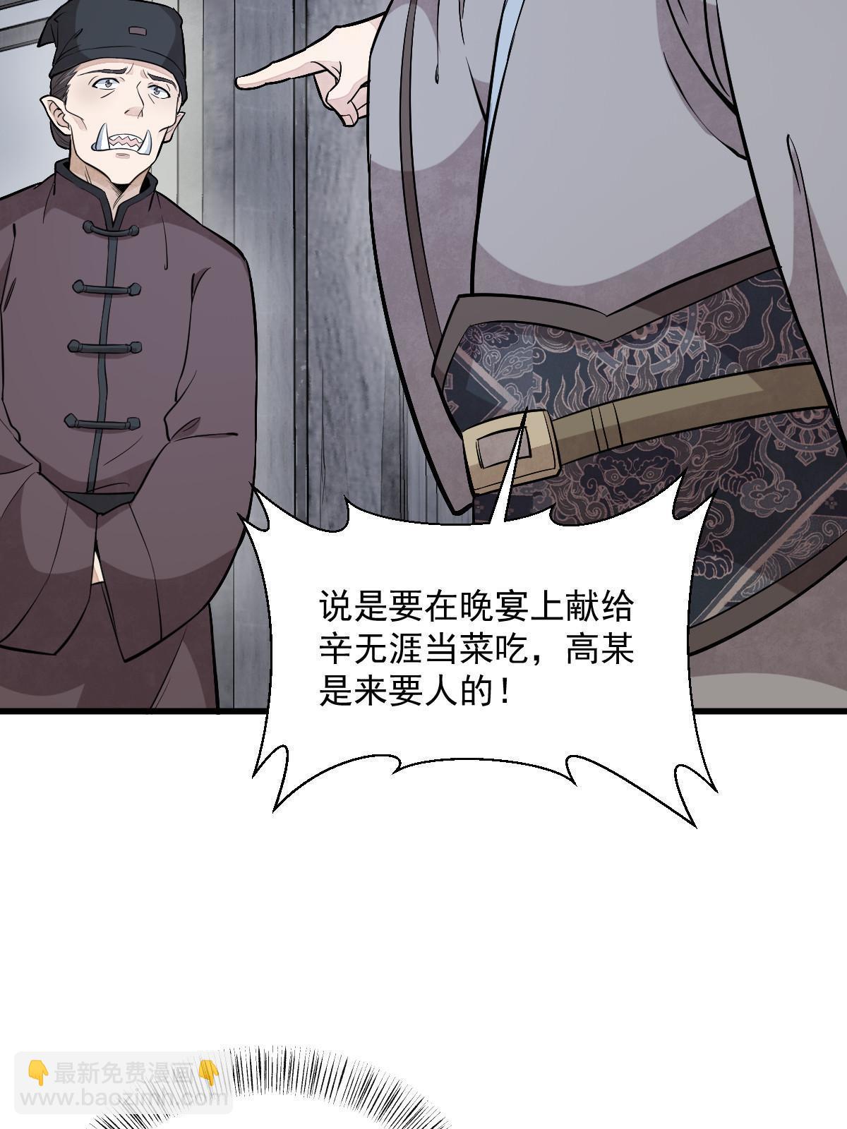 第171话9