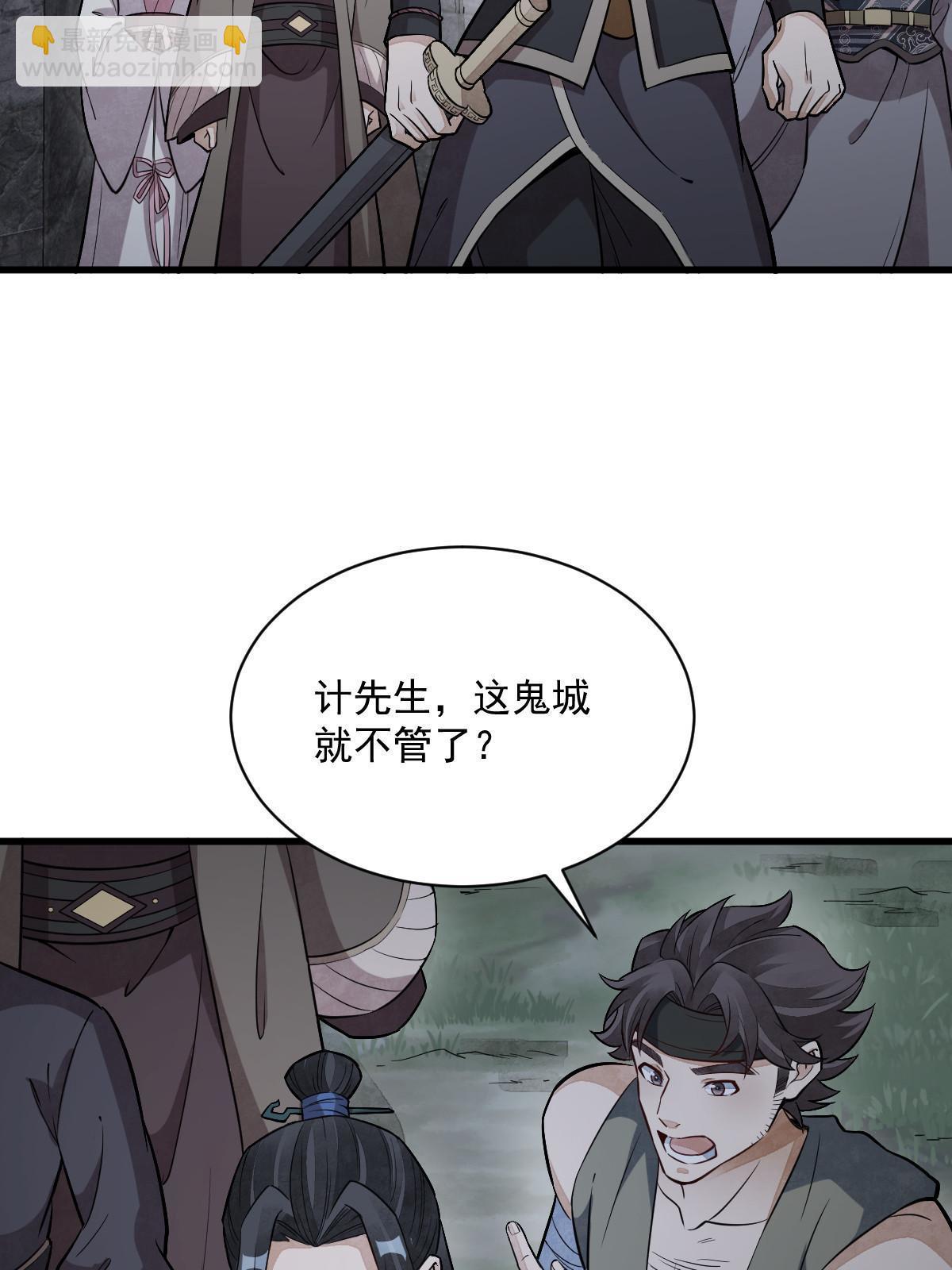 第173话29