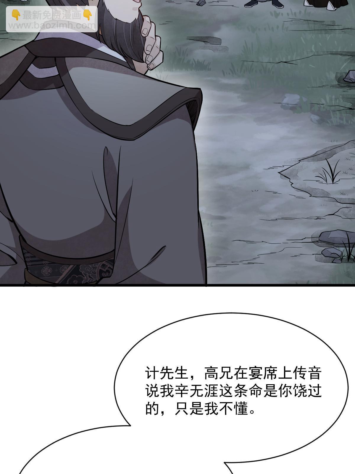 第173话42