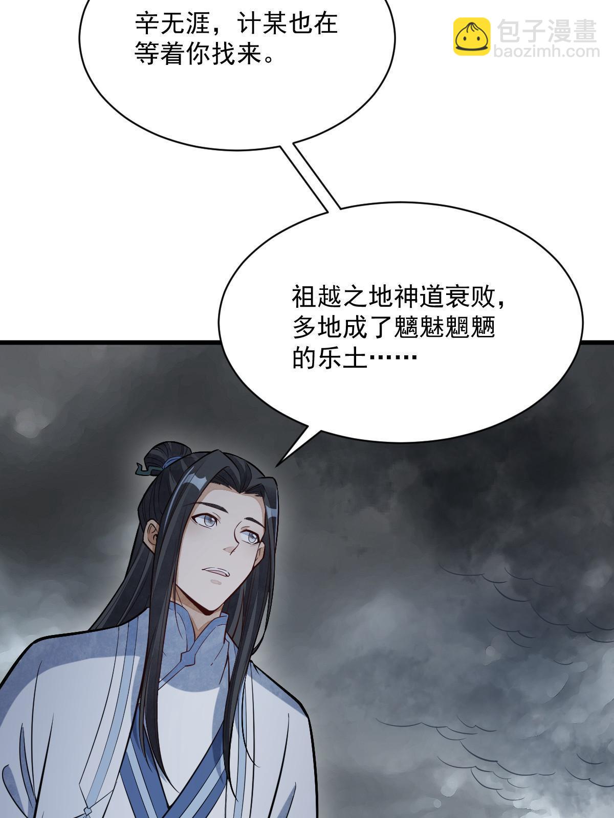 第173话44