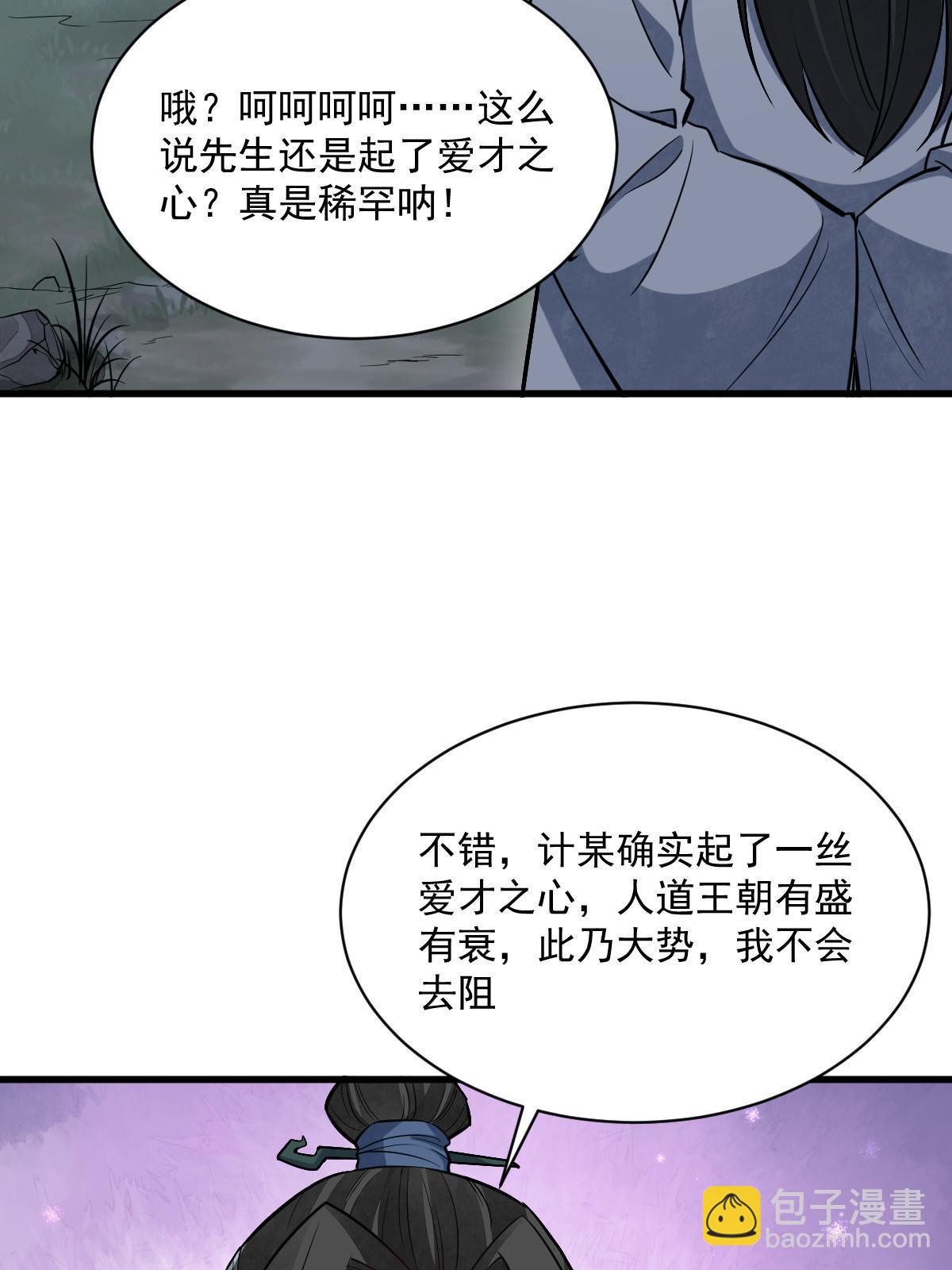 第173话47