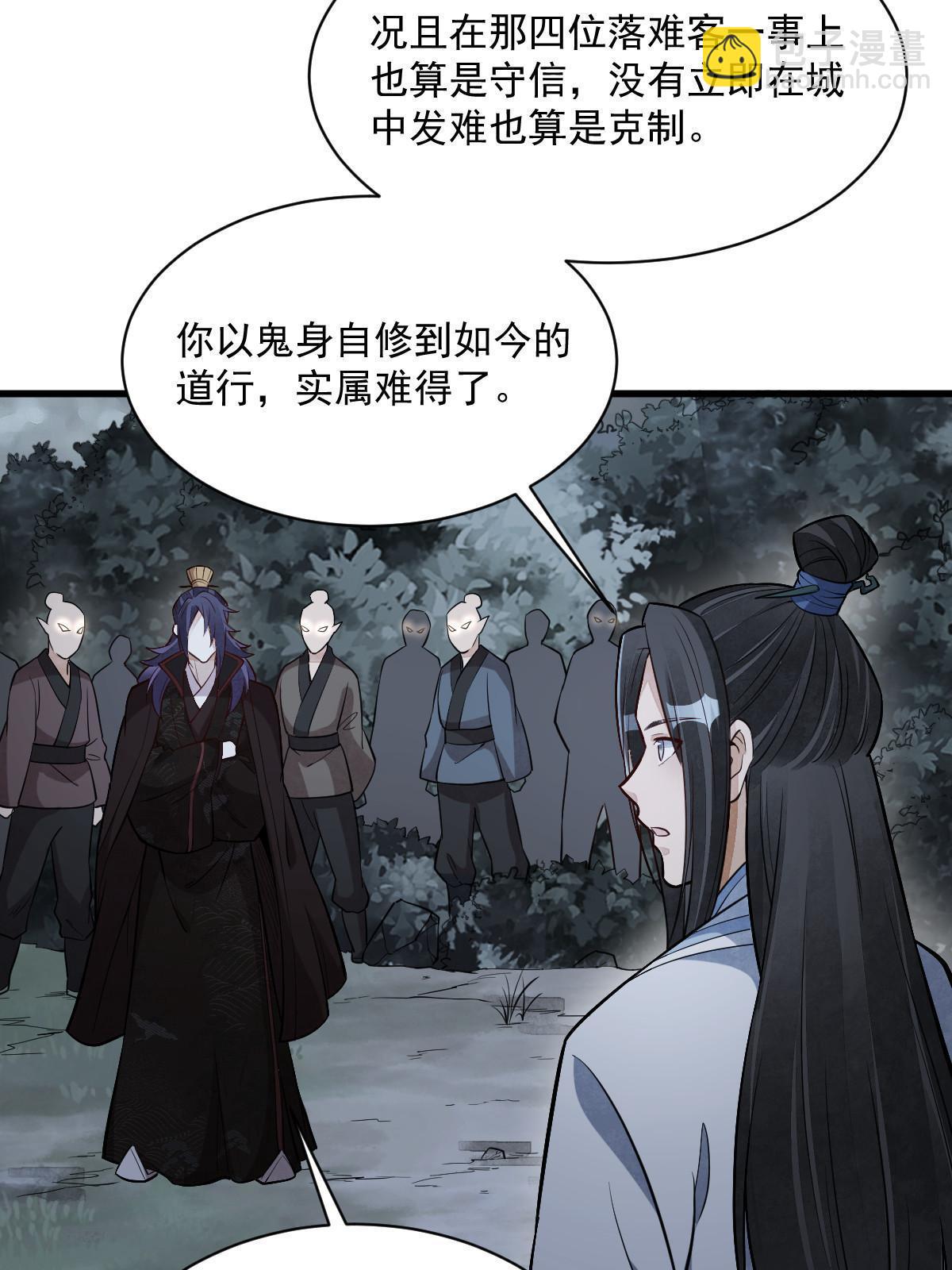 第173话50