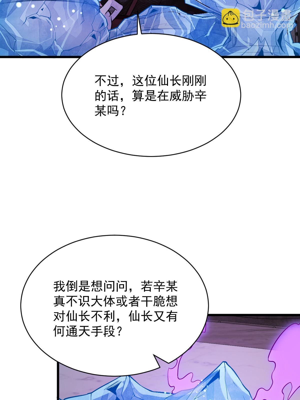 第173话9