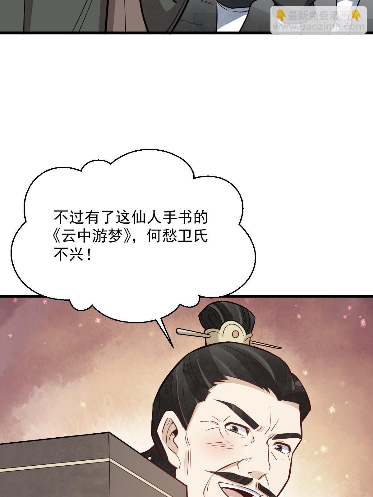 第179话12