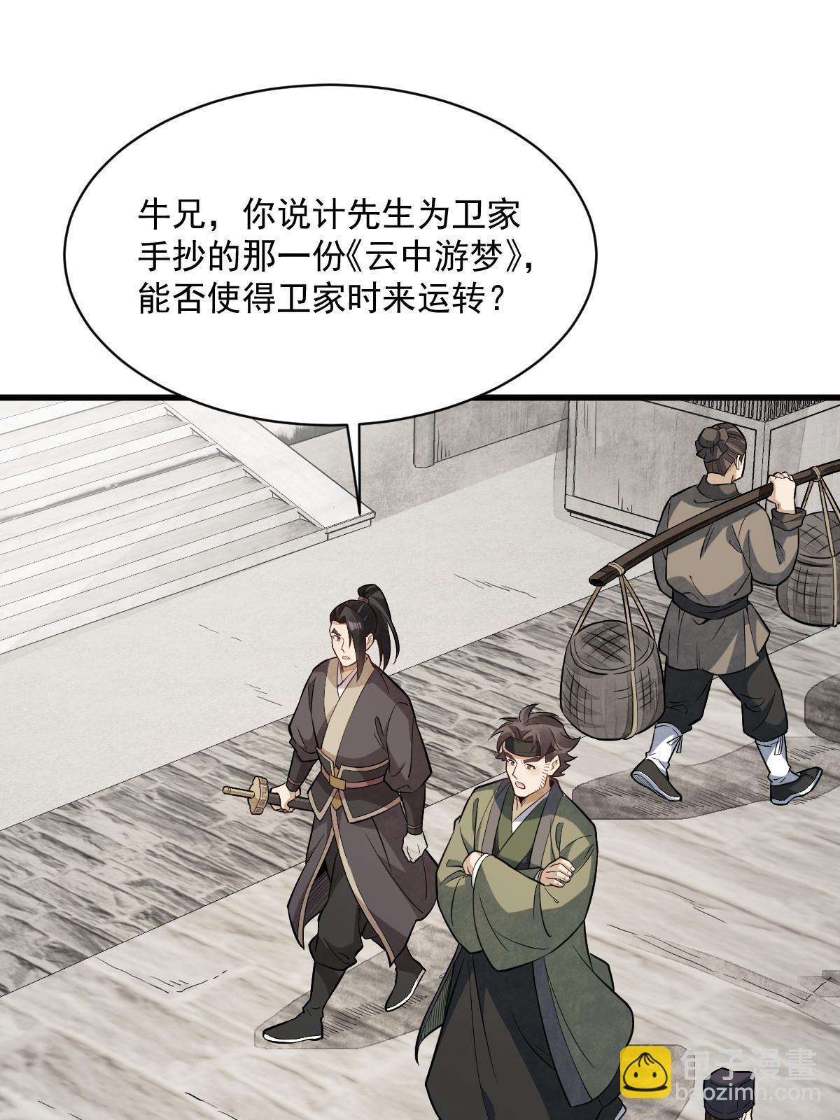 第179话15