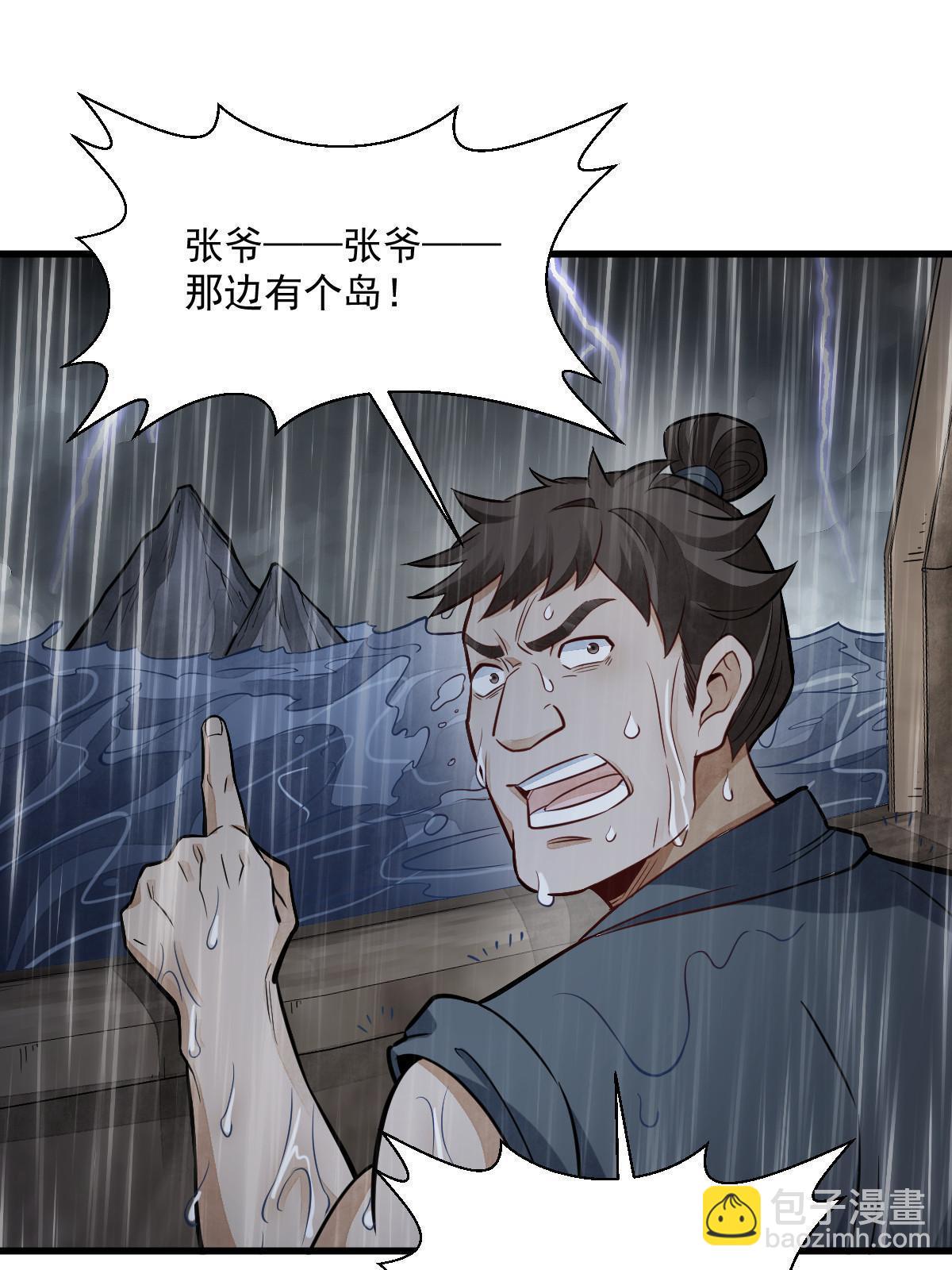 第179话40