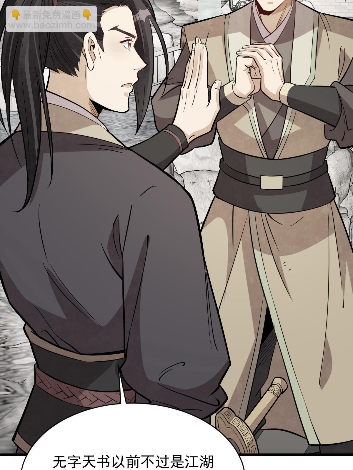 第179话5