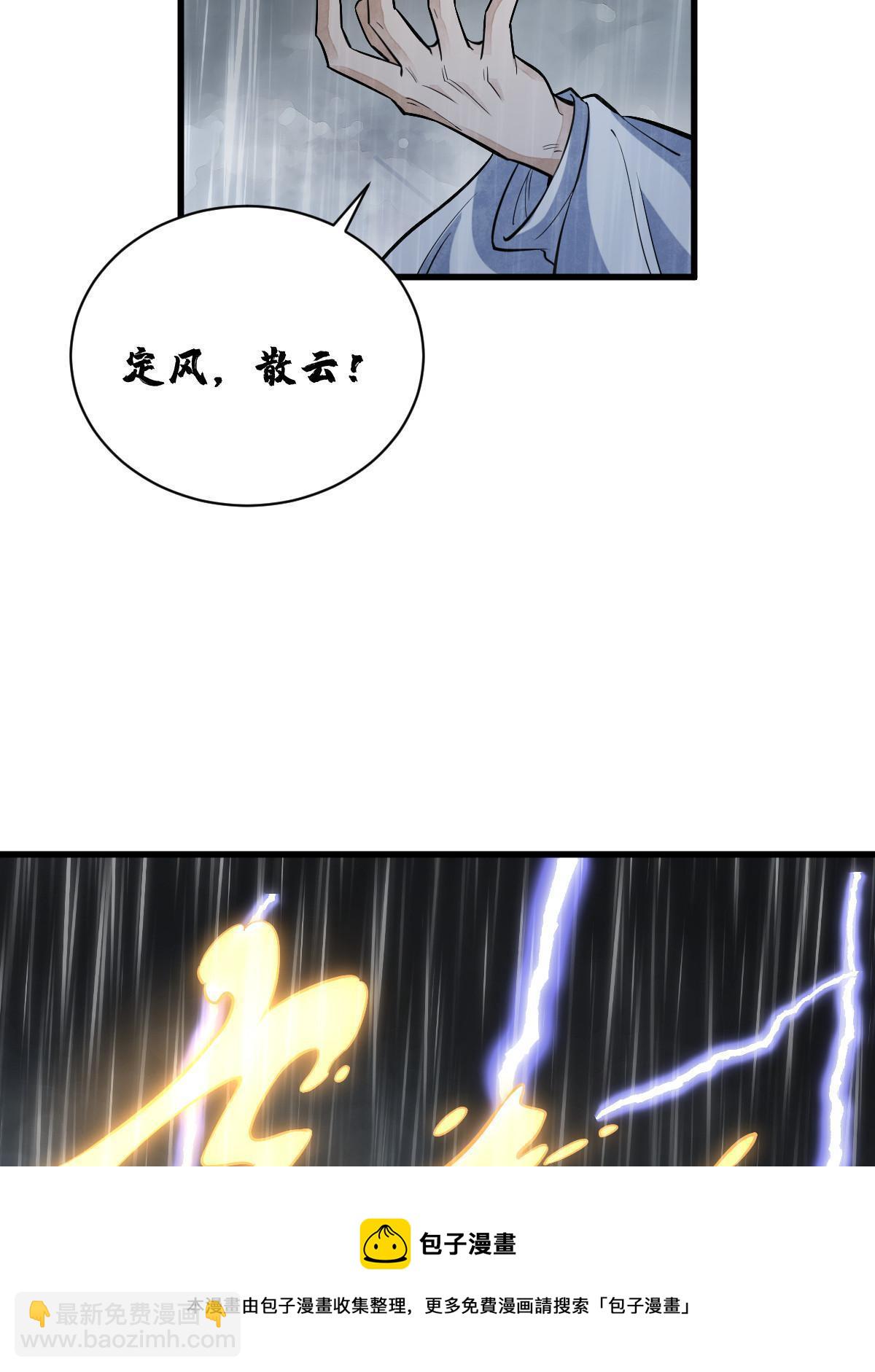 第179话53