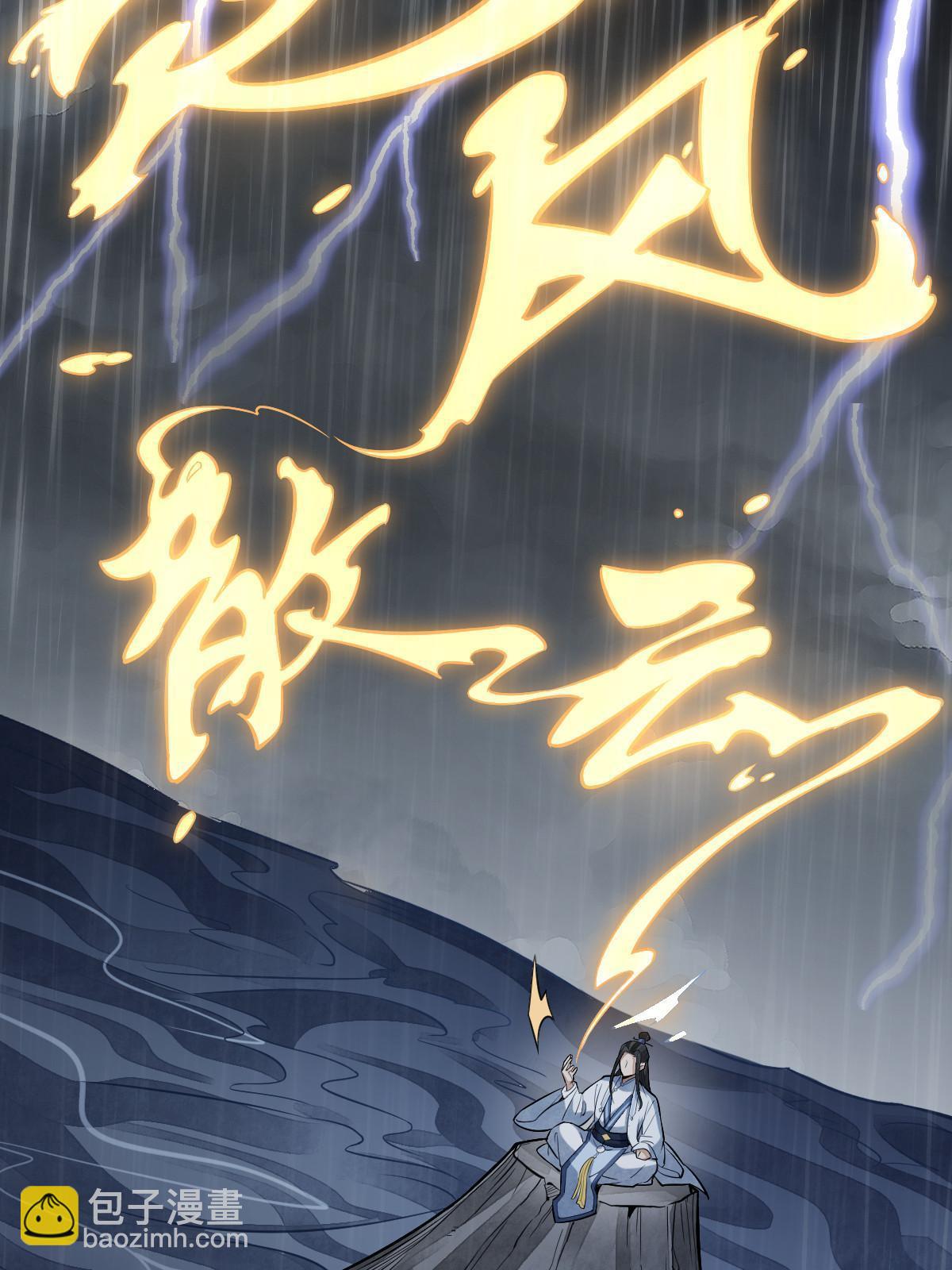 第179话54