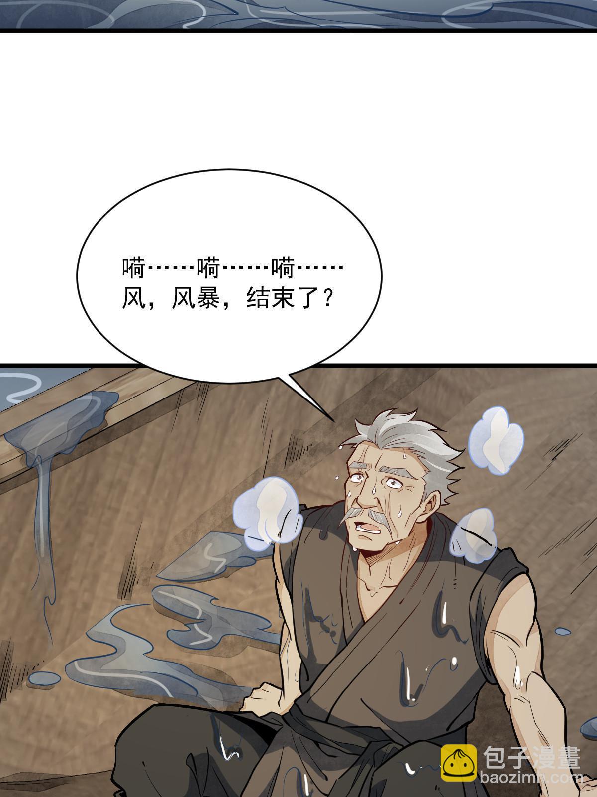 第179话59